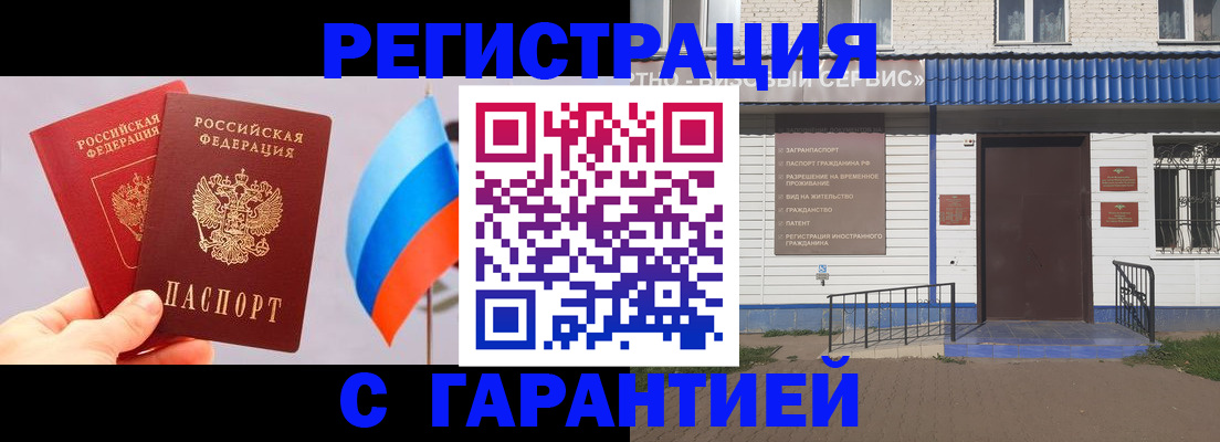 прописка иностранных граждан в Нефтекамске