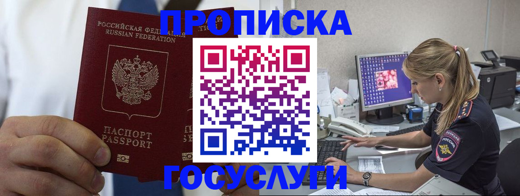 регистрация в Нефтекамске