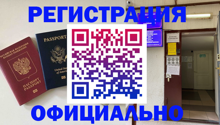 прописка ребенка в Нефтекамске